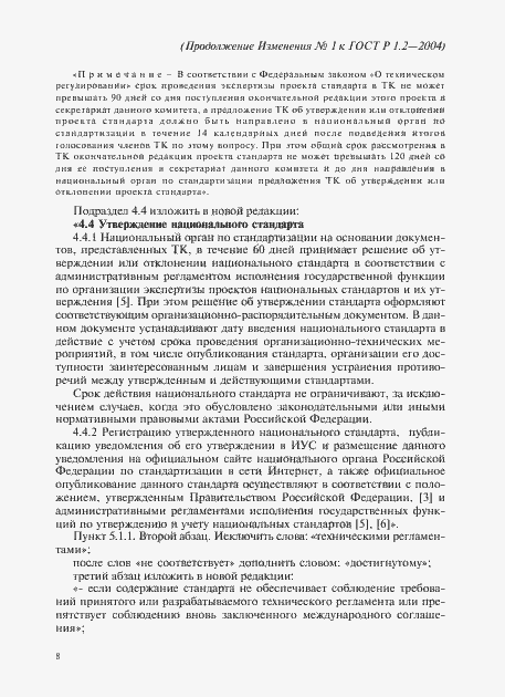 Приложение №1