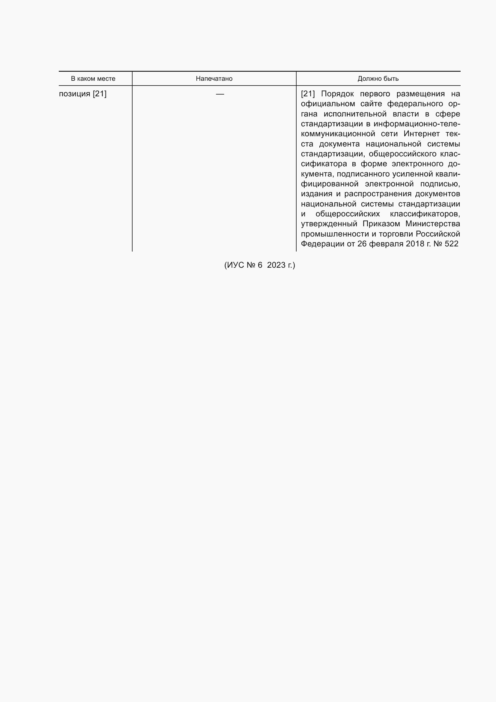 Приложение №3