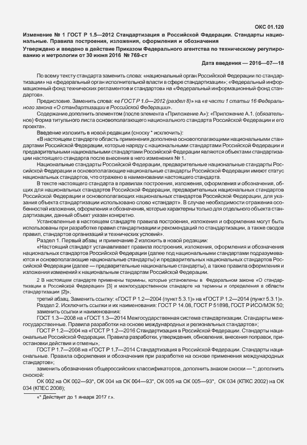 Приложение №1