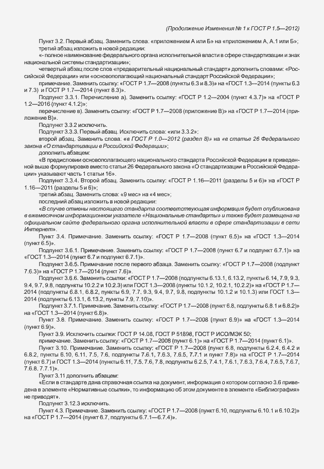 Приложение №1