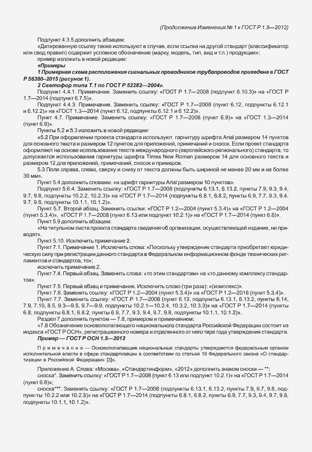 Приложение №1