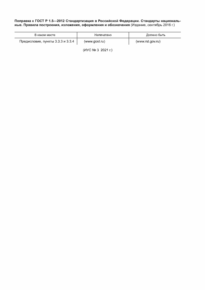 Приложение №3