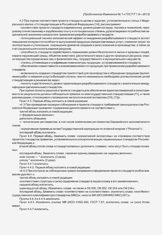 Приложение №1