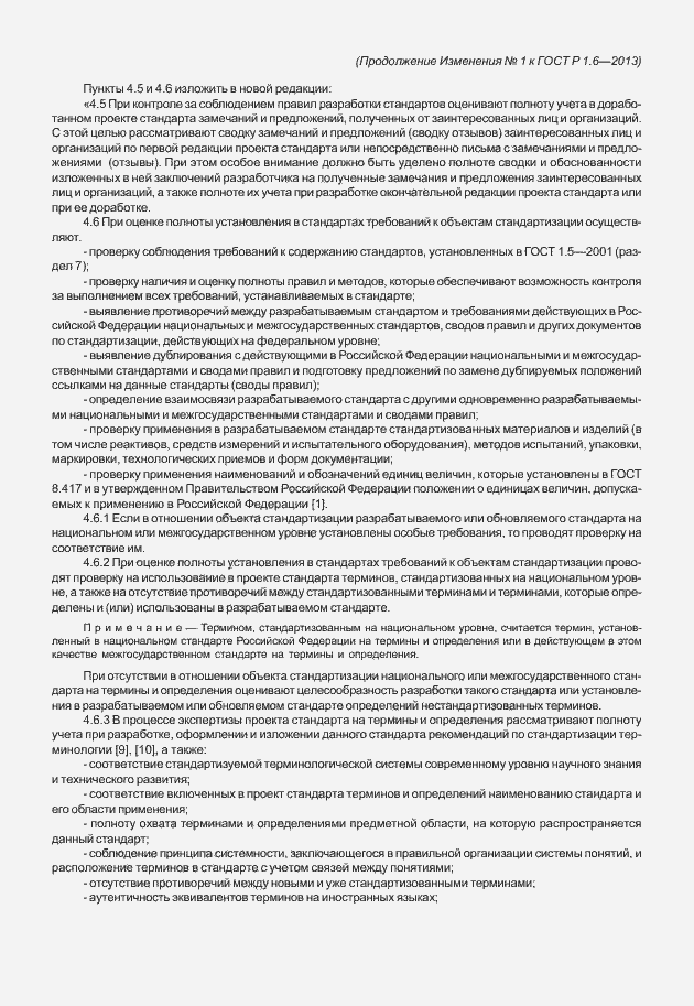 Приложение №1