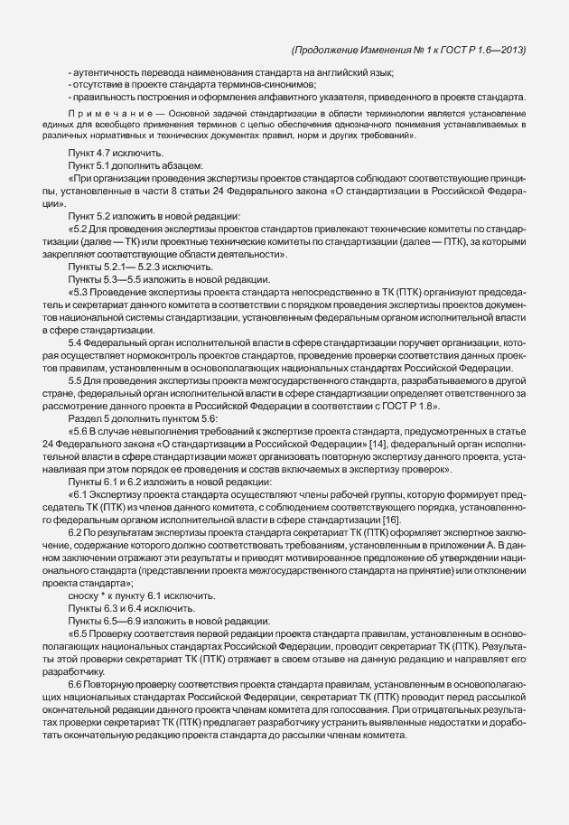 Приложение №1