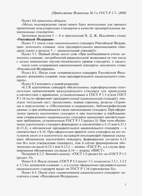 Приложение №1