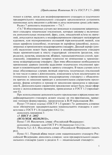 Приложение №1