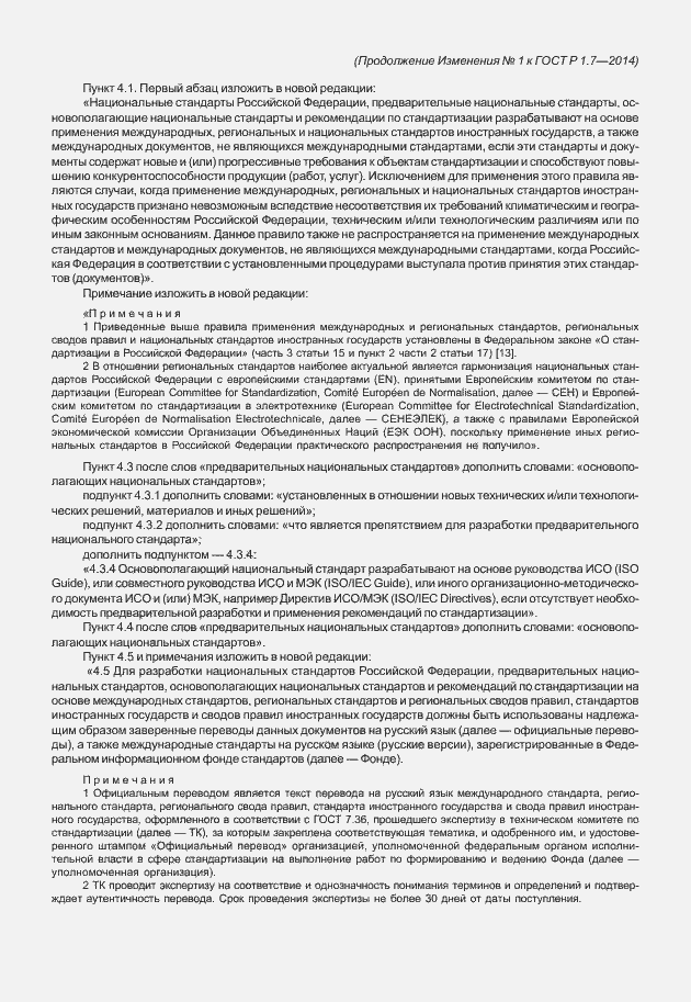 Приложение №1