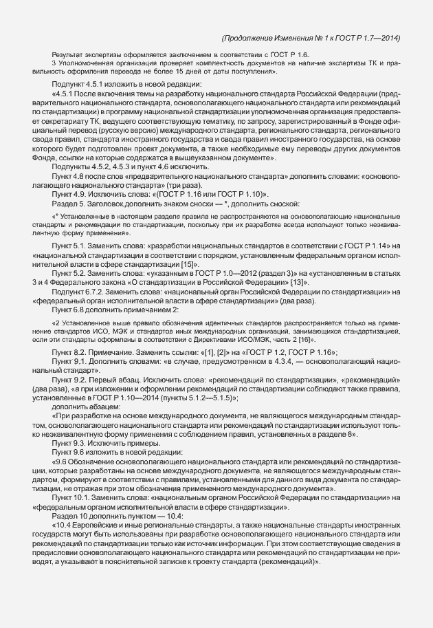 Приложение №1