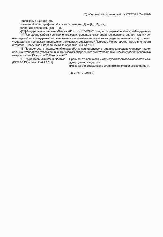 Приложение №1