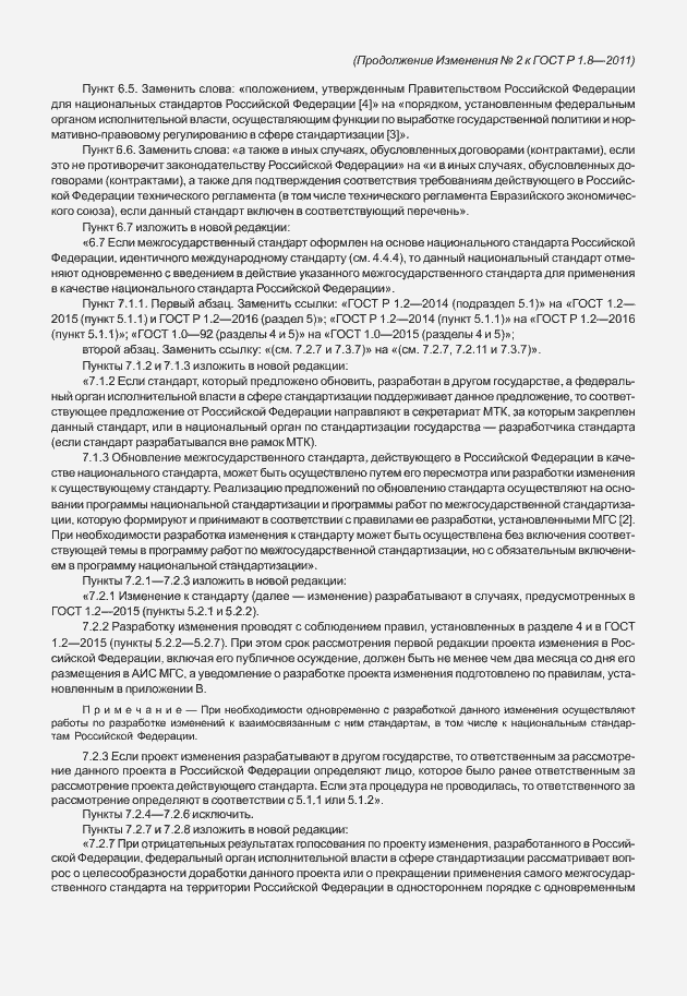 Приложение №2