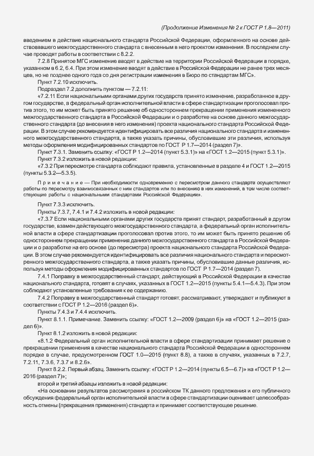 Приложение №2