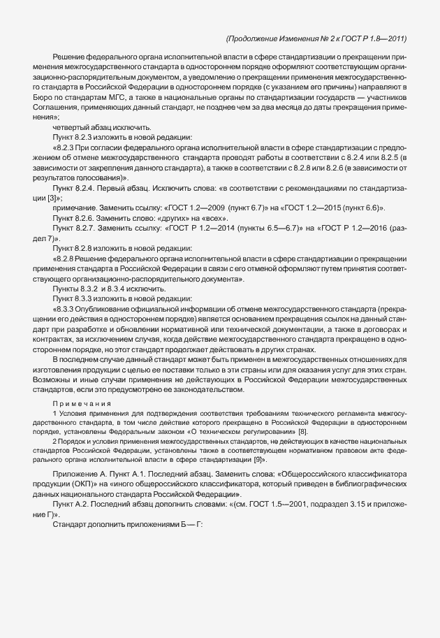 Приложение №2