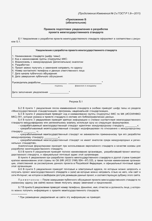 Приложение №2