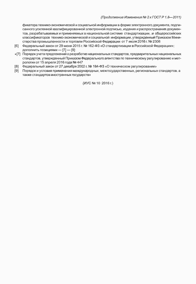 Приложение №2