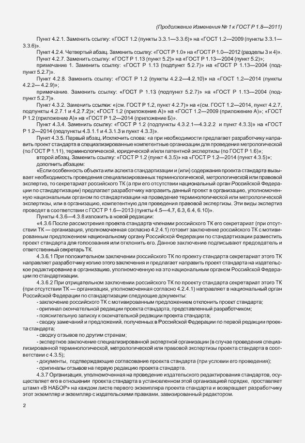 Приложение №1