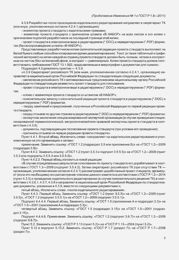 Приложение №1