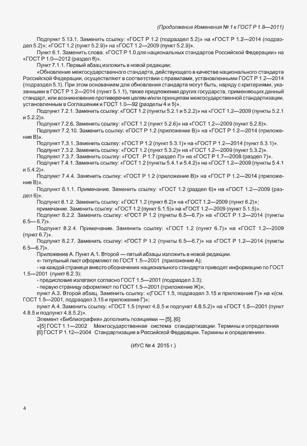 Приложение №1