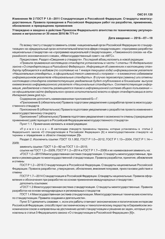 Приложение №2