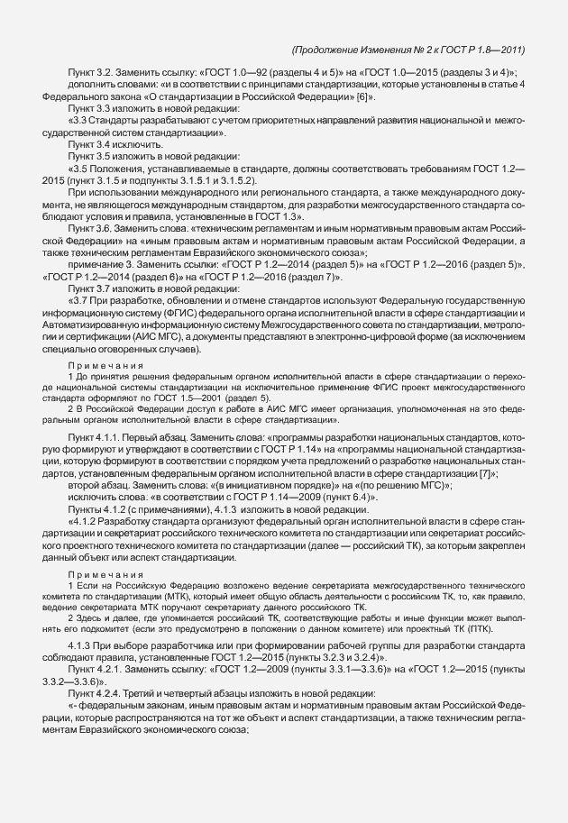 Приложение №2