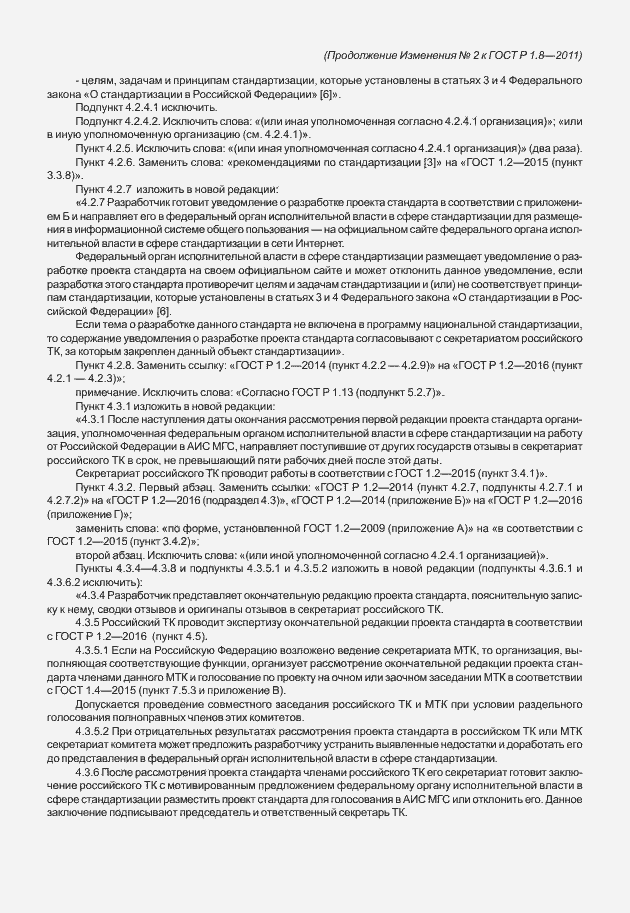 Приложение №2