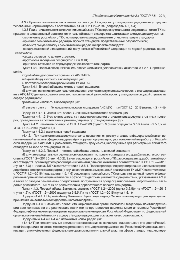 Приложение №2