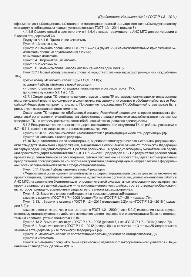 Приложение №2