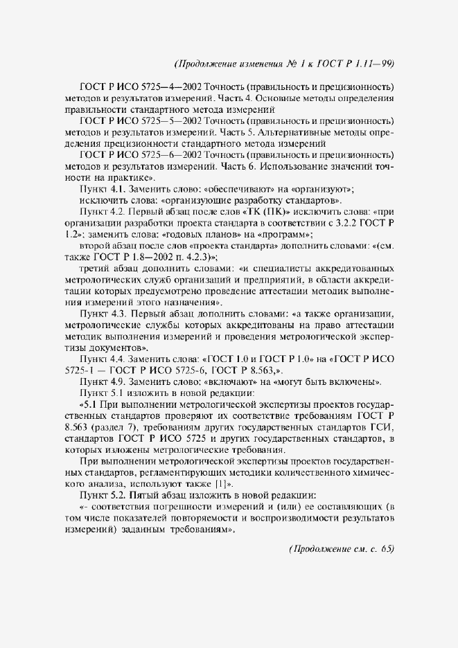 Приложение №2