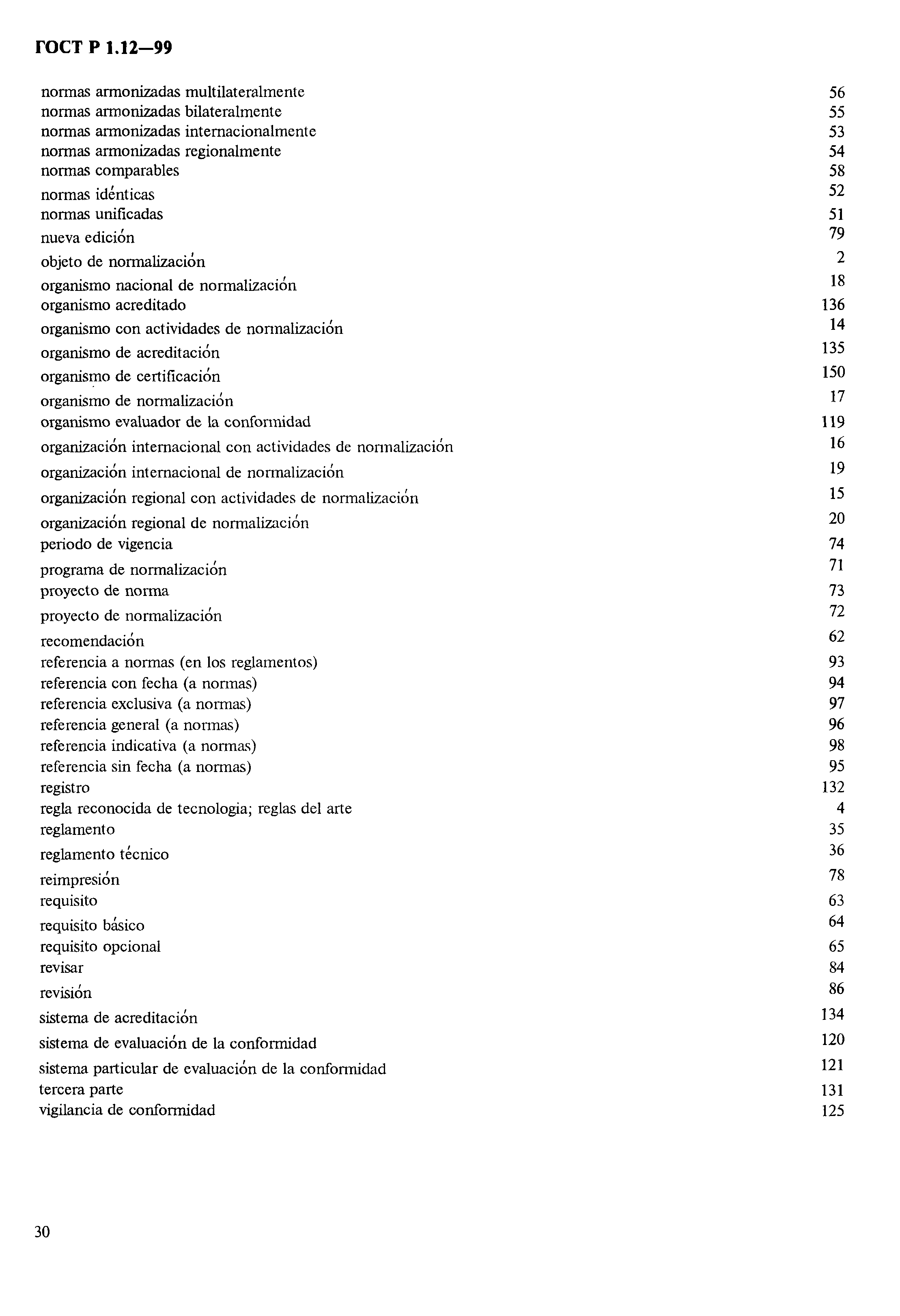 Страница 34 ГОСТ Р 1.12-99