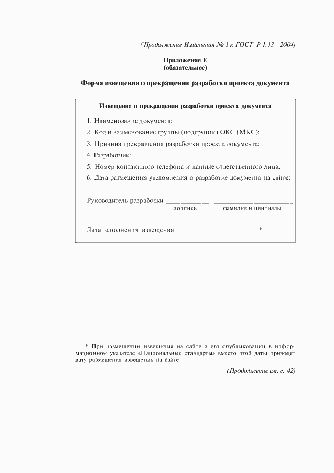 Приложение №1