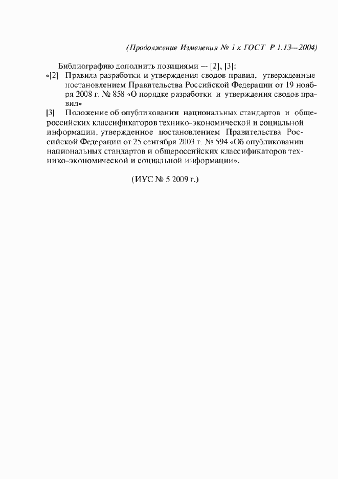 Приложение №1