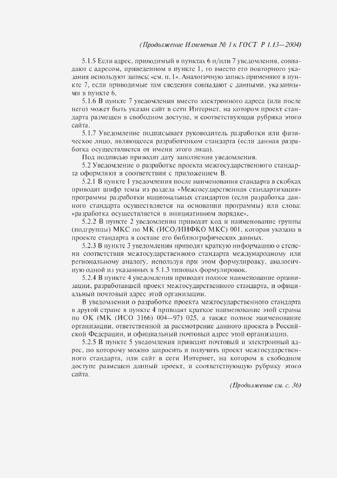 Приложение №1