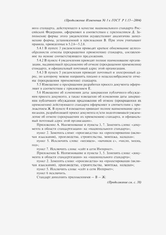 Приложение №1