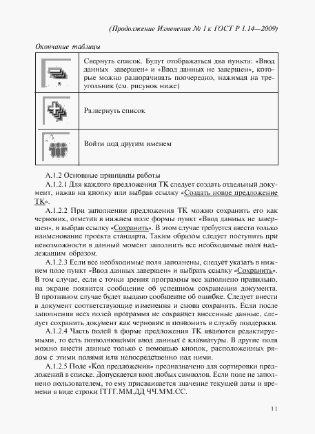 Приложение №1