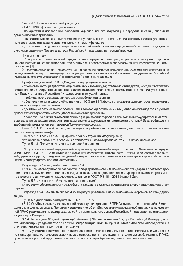 Приложение №2