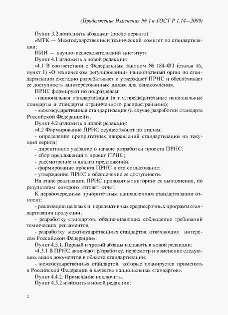 Приложение №1