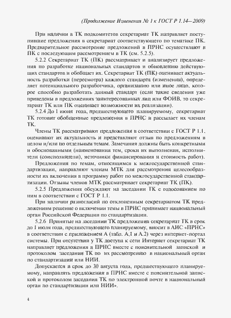 Приложение №1