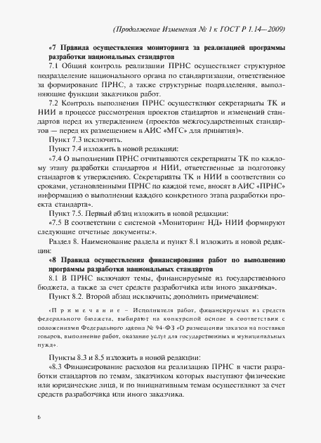 Приложение №1