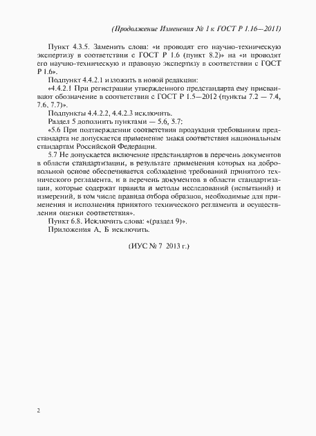 Приложение №1