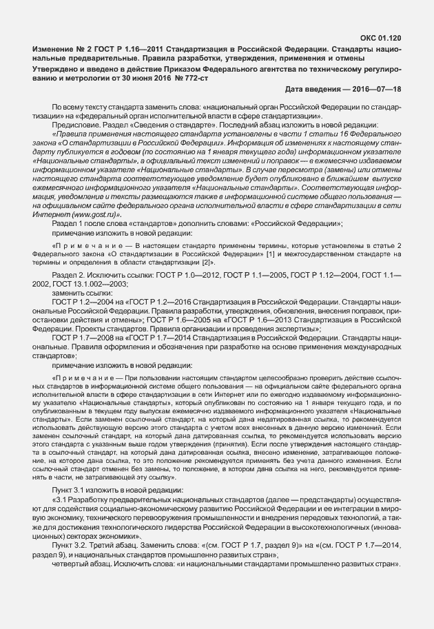 Приложение №2