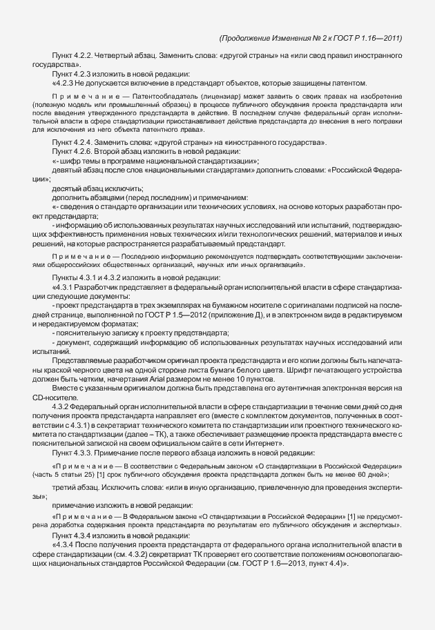 Приложение №2