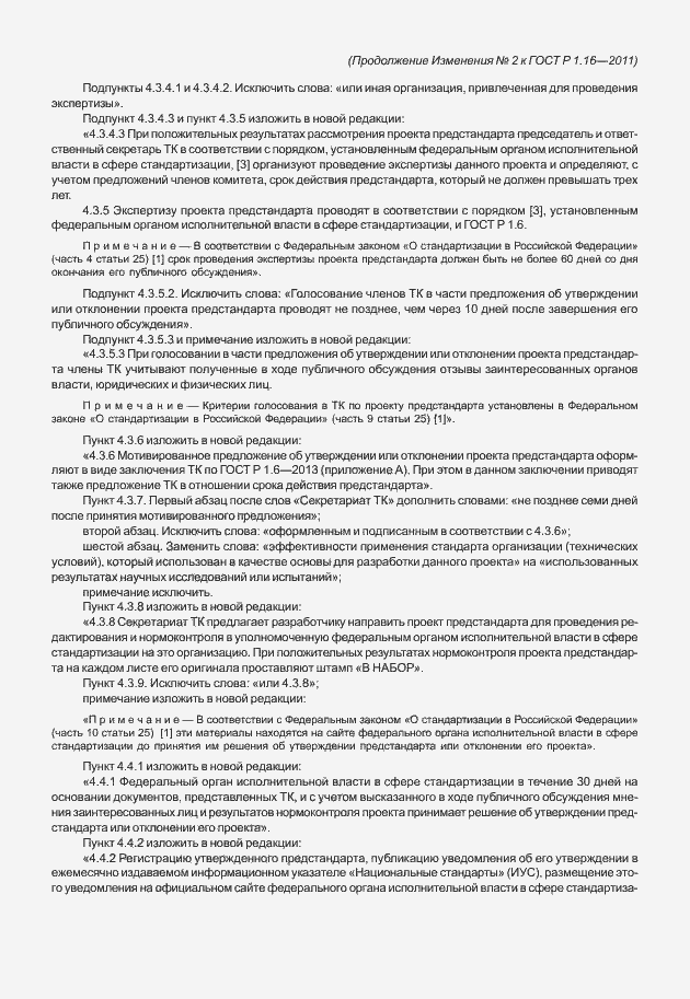 Приложение №2