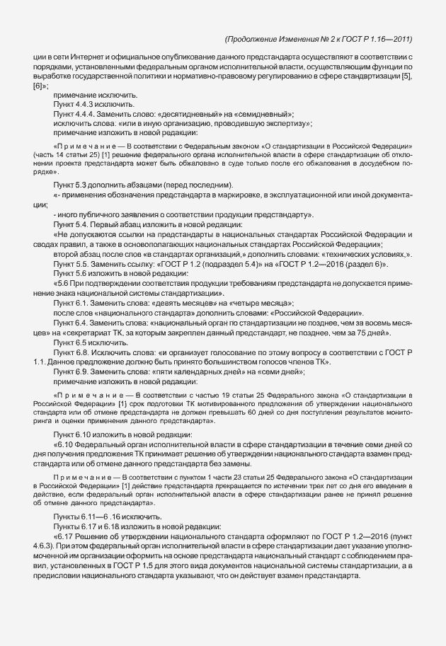 Приложение №2