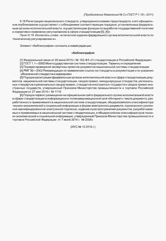 Приложение №2