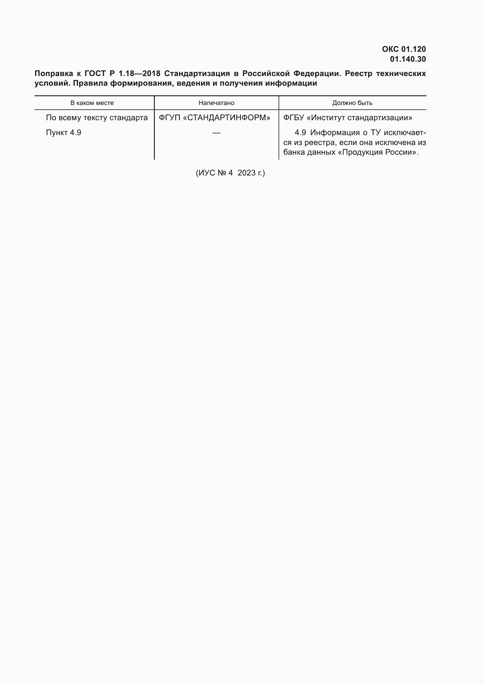 Приложение №1