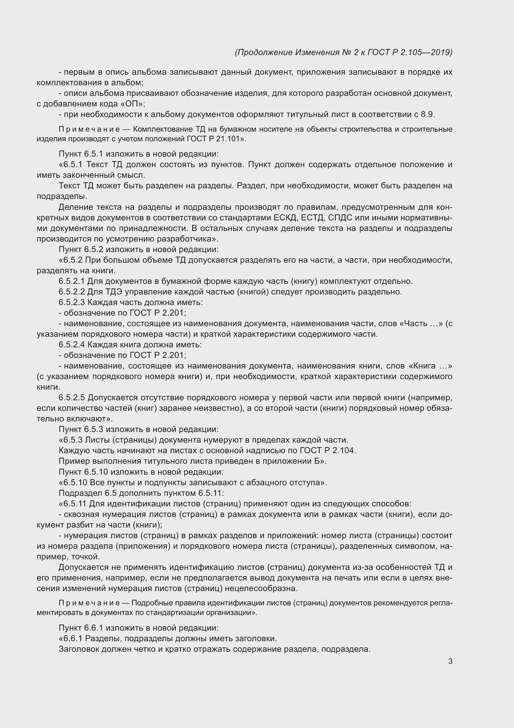 Приложение №2