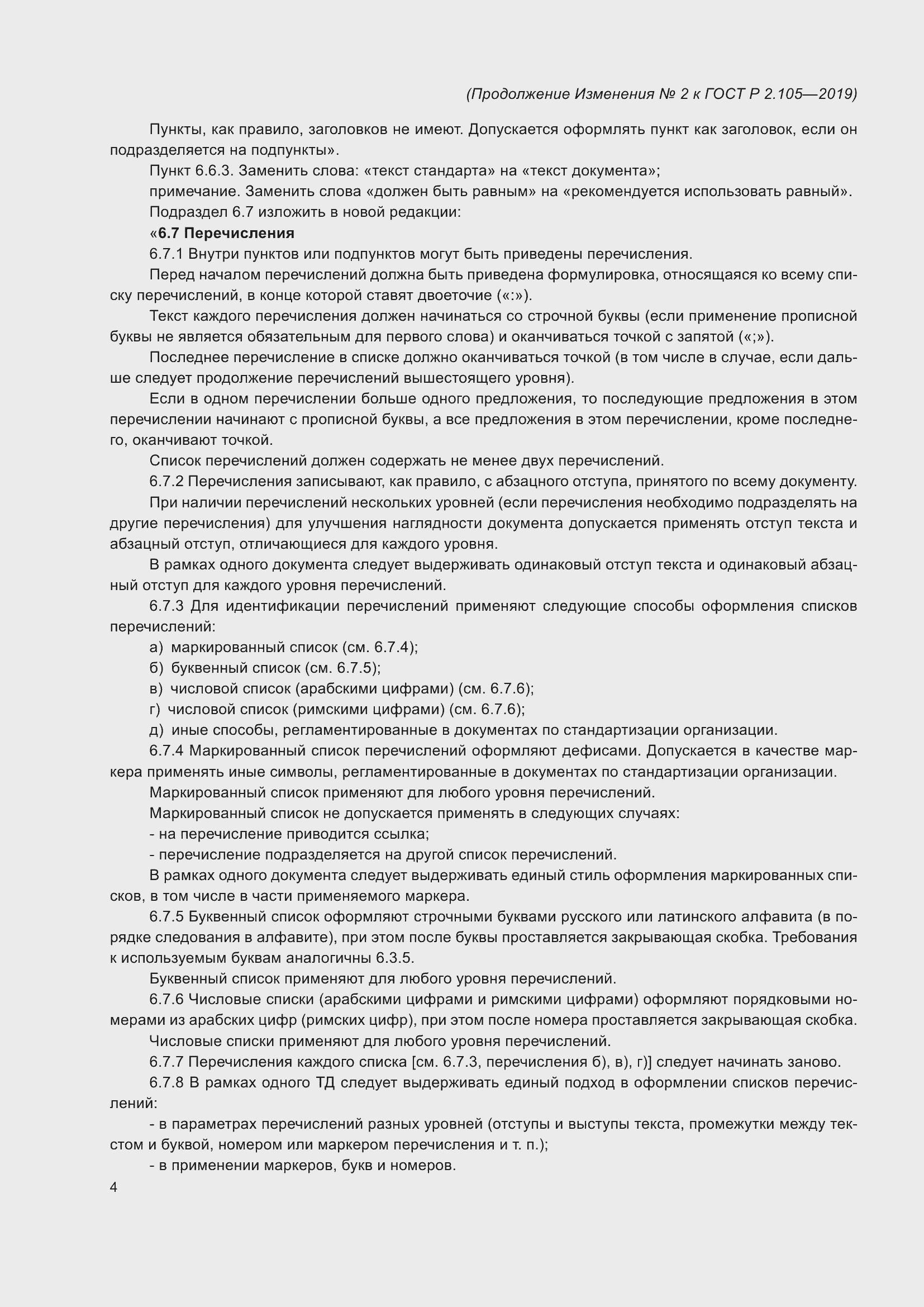 Приложение №2