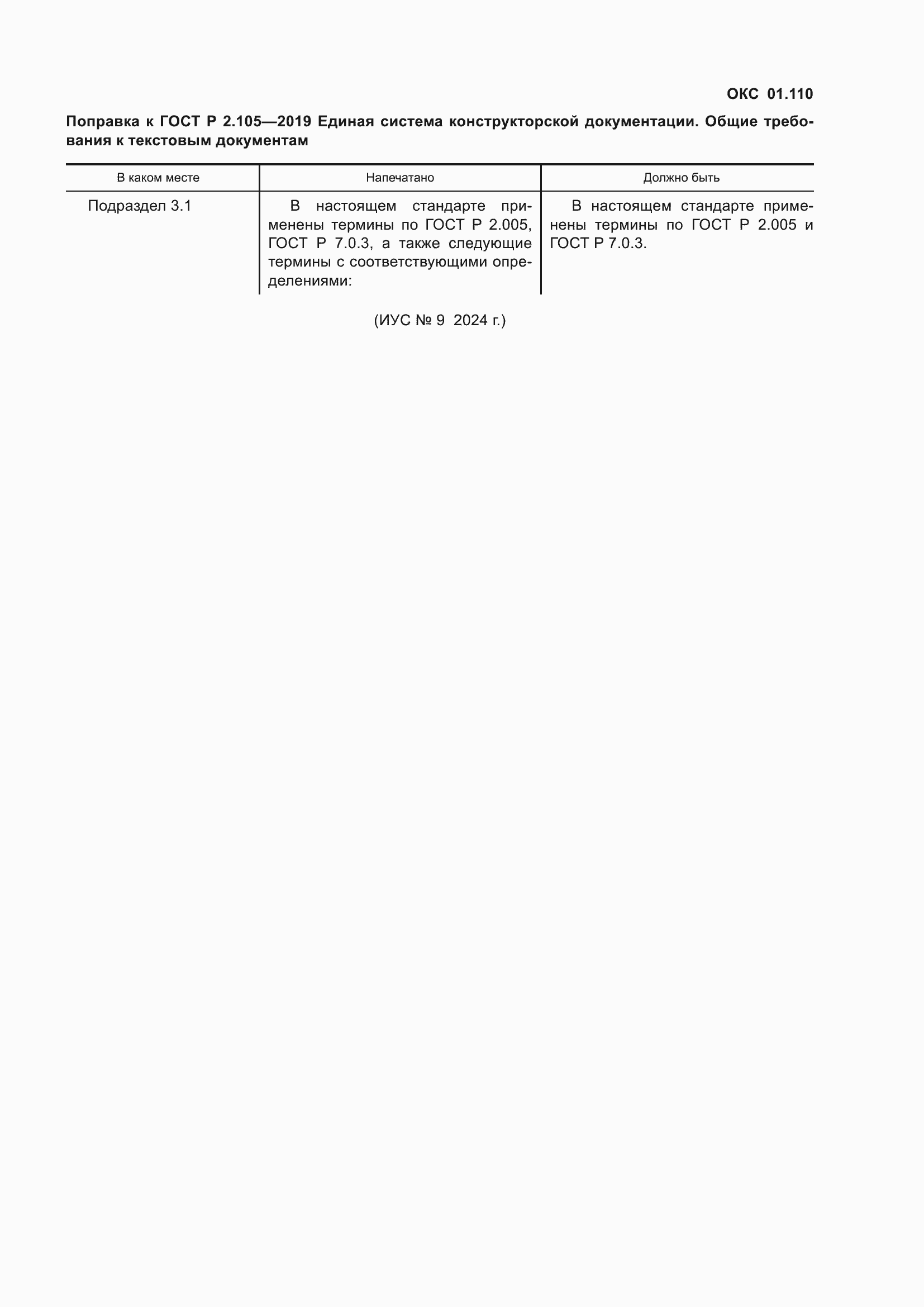 Приложение №3