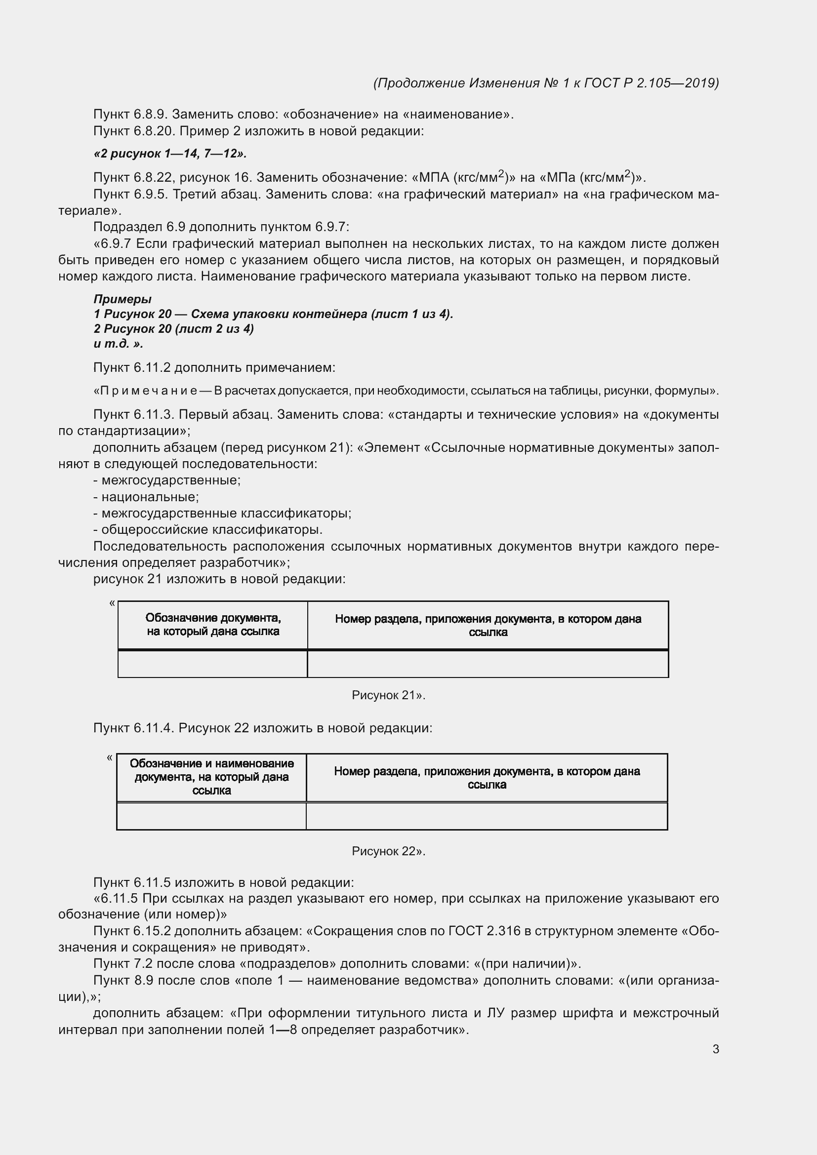 Приложение №1