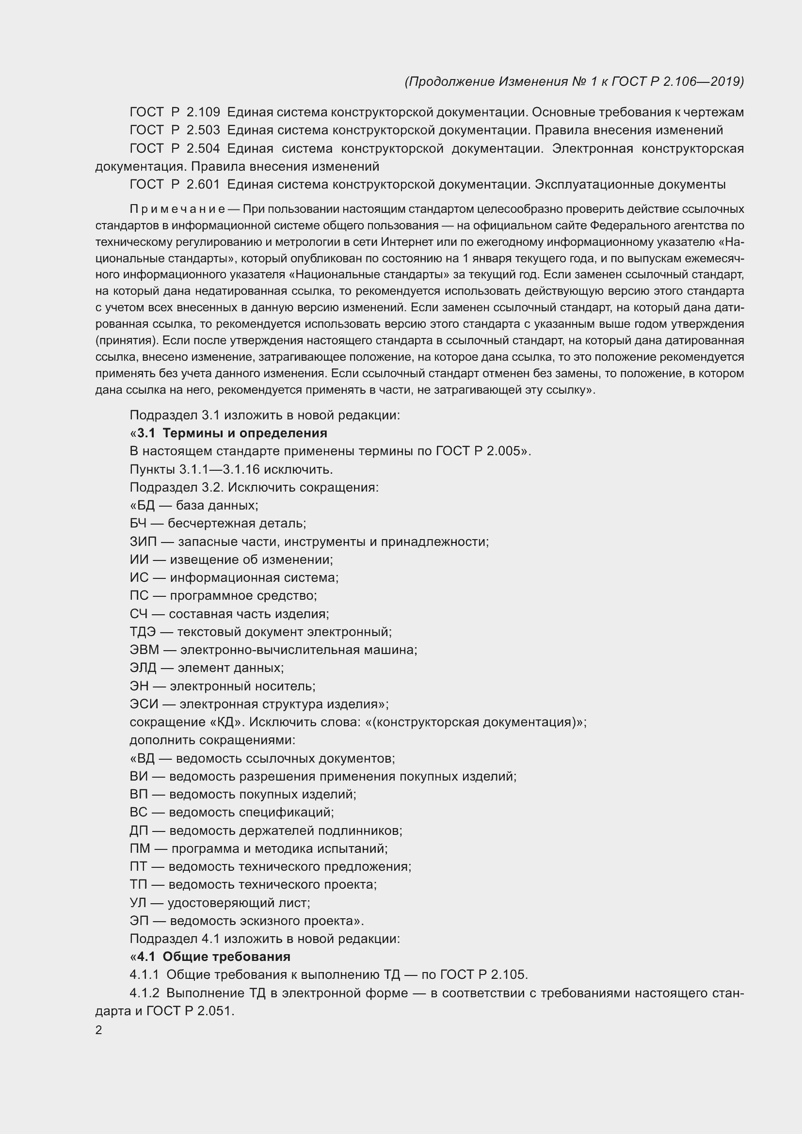 Приложение №1